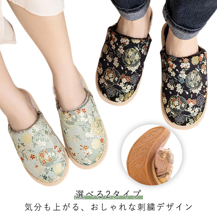 スリッパ ルームシューズ ラバーソール 選べる2タイプ サテン 刺繍 刺しゅう 花柄 室内 メッシュ おし..