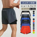 ランニングパンツ メンズ レディース 2層 インナー付き 春 夏 ジムウェア ショートパンツ レギンス 一体型 ランパン 速乾 短パン ランニングウェア ショー...