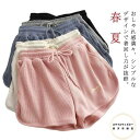ワッフル スウェットパンツ ショートパンツ レディース 短パン 春 夏 ルームウェア おしゃれ かわいい ゆったり 部屋着 ルームパンツ 韓国 ファッション 大きいサイズ ヨガ ランニング カジュアル