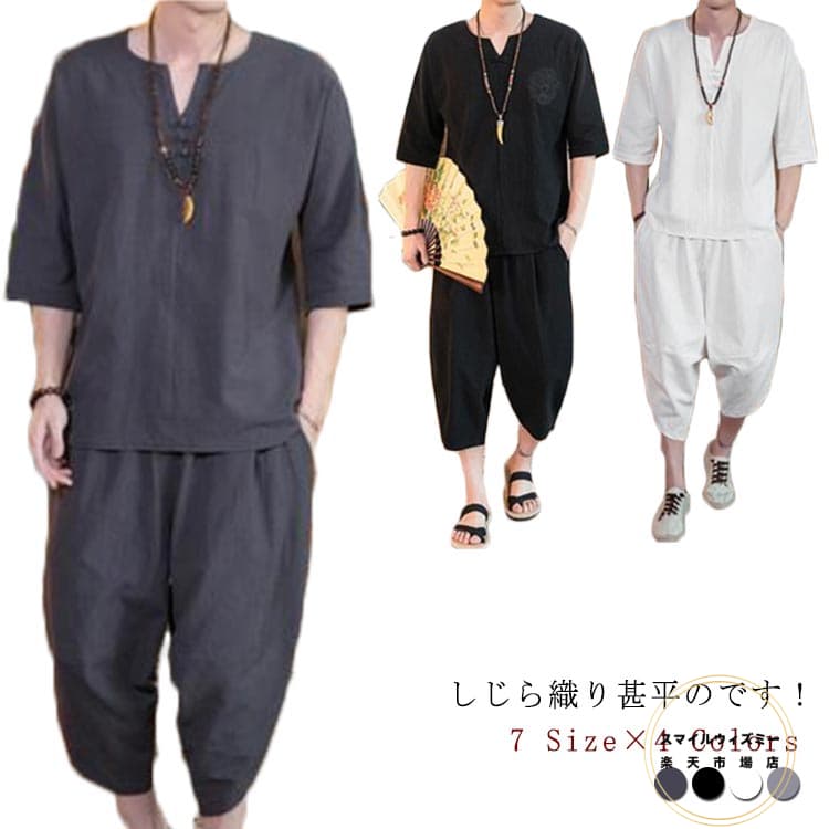 セットアップ 上下セット 甚平 メンズ 2点セット 半袖 パンツ 男性用 着物 夏 刺繍 しじら織り おしゃれ 大きいサイズ セットアップ