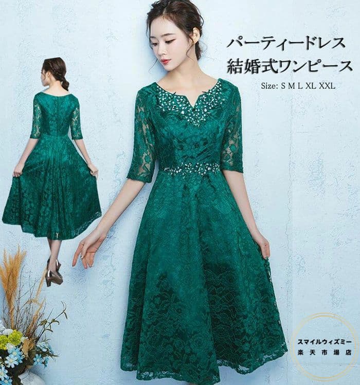 パーティードレス ミモレ丈 花柄刺繍 結婚式ドレス 結婚式 パーティドレス お呼ばれドレス 袖あり 袖 ニ次会 フォーマル 刺繍 セレブ 二次会 パーティ 2次会 パーティードレス フォーマル 入園式 卒業式 発表会 入学式 緑 グリーン 大きいサイズXXL