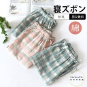 ルームウェア メンズ チェック柄 パンツ 夫婦 プレゼント コットン 薄手 快適 ルームウェア 寝ズボン 長パンツ ゆったり 男女兼用 メンズ レディース カジ...