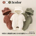 ダウンコート ベビー服 男の子 女の子 韓国子供服 ベビー キッズ カバーオール ロンパース 長袖 フード付き オールインワン スノーボードウェア スキーウェア ファスナー ジャケット中綿コート 厚手 防寒着 暖かい あったか 柔らかい ベビー服 赤ちゃん 新生児