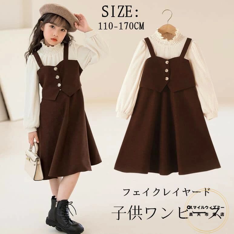 フェイクレイヤード キッズ シャツワンピース 子供服 フォーマル 女の子 長袖 ロングワンピース トップス 快適ストレッチ おしゃれ セレモニー 子ども 女児 ...