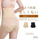 産後 ガードル ぽっこりお腹 補正下着 太もも 痩せ ガードル ハイウエスト ヒップアップ 骨盤ガードル ショーツ インナー 大きいサイズ レディース 下着