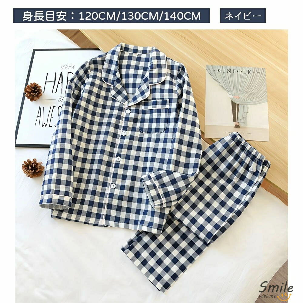 パジャマ ルームウェア 120〜140cm 上下セット 長袖 前開き チェック柄 無地 柔らか 通気性 吸水性 吸湿性 レディース 春秋冬用 部屋着 寝間着