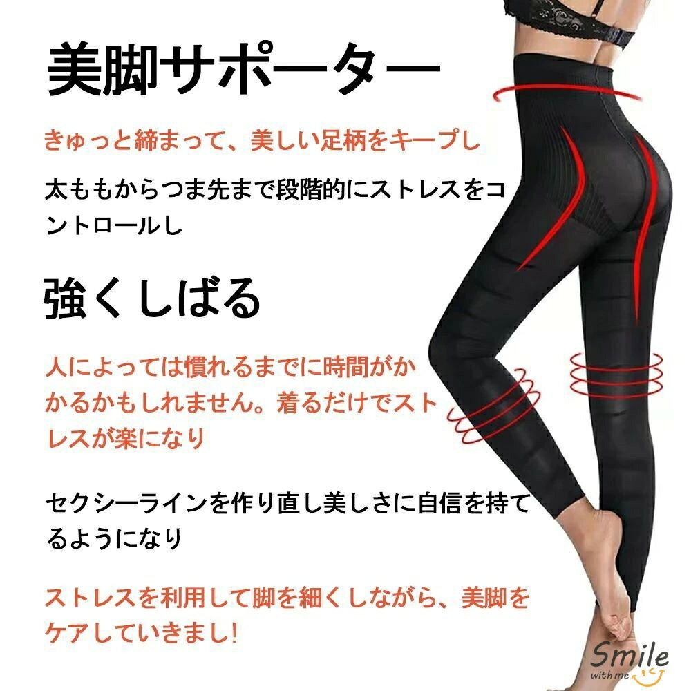 着圧レギンス 脚痩せ 強圧 加圧レギンス 着圧スパッツ タイツ 美脚レギンス 骨盤 ...