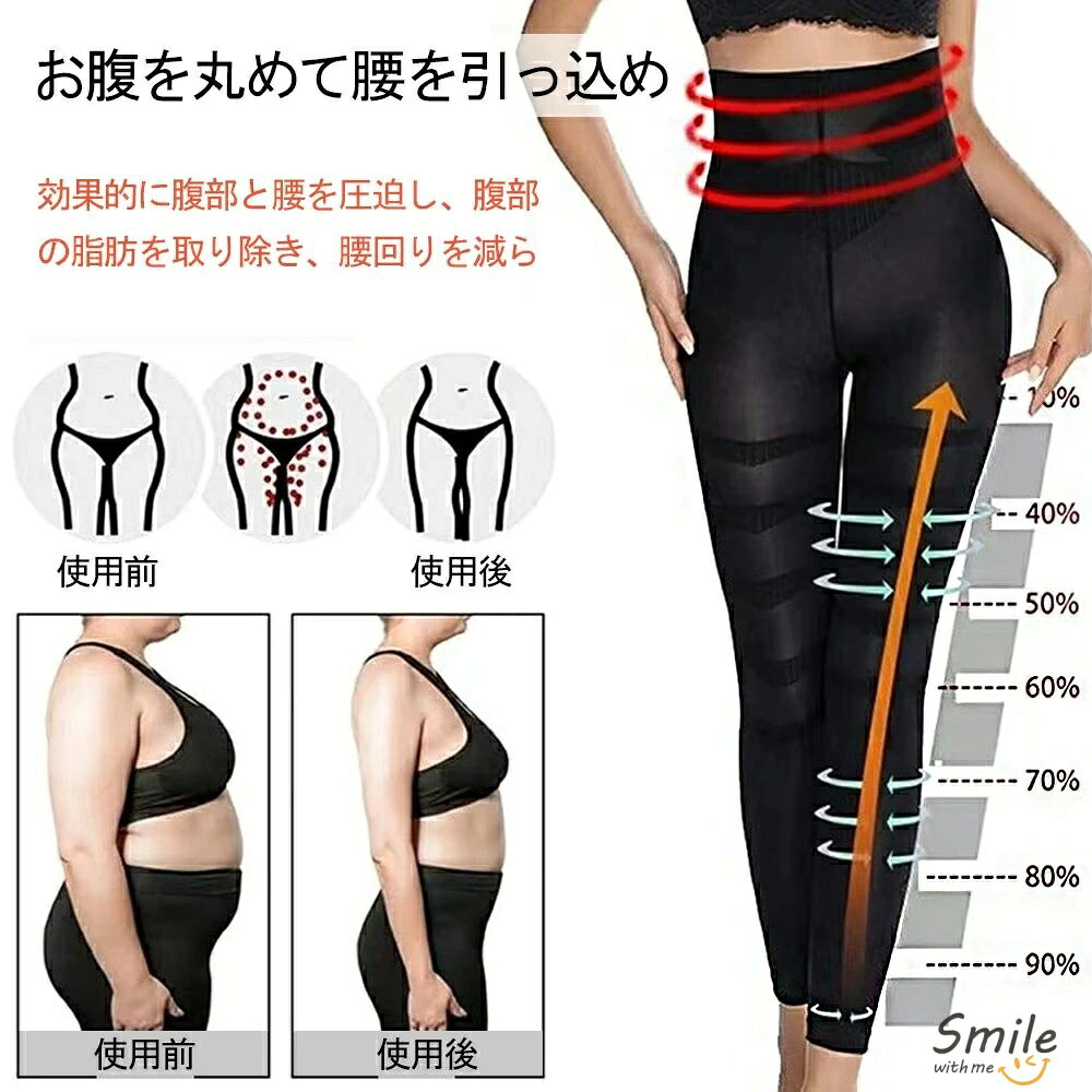 着圧レギンス 脚痩せ 強圧 加圧レギンス 着圧スパッツ タイツ 美脚レギンス 骨盤 ...