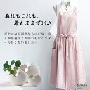 エプロン おしゃれ 保育士 かわいい ワンピース 大きいサイズ 北欧 カフェ 保育士 シンプル ナチュラル 無地 ユニフォーム コットン 綿麻 習い事 家事 料理教室 カフェ レストラン