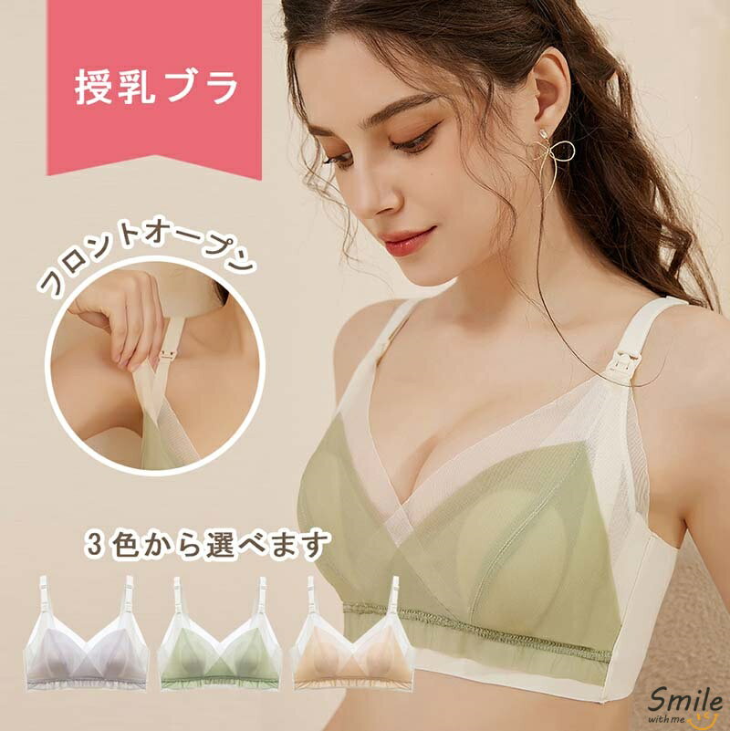 授乳ブラ 垂れ防止 前開き マタニティブラ 大きいサイズ ナイトブラ マタニティ ノンワイヤー クロスオープン ハーフトップ 授乳ブラジャー