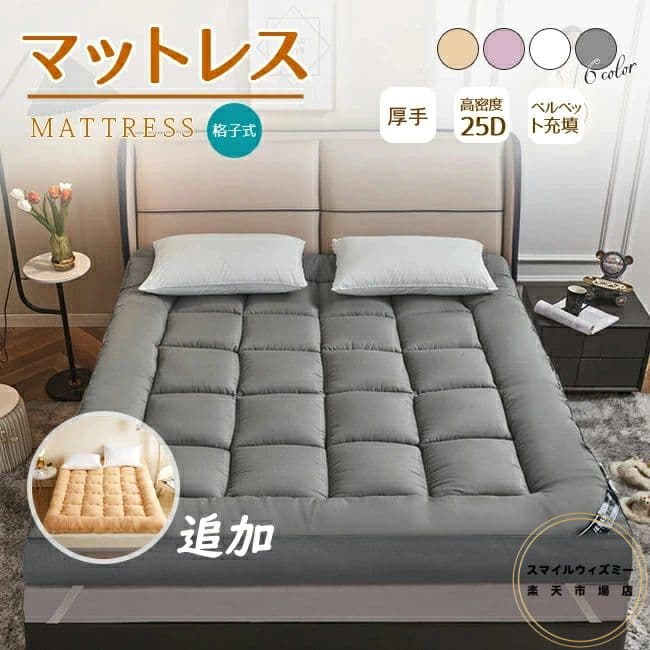 送料無料 マットレス 敷布団 シングル 新生活応援 洗える敷布団 防ダニ 抗菌 洗える 無地敷き布団 シン..