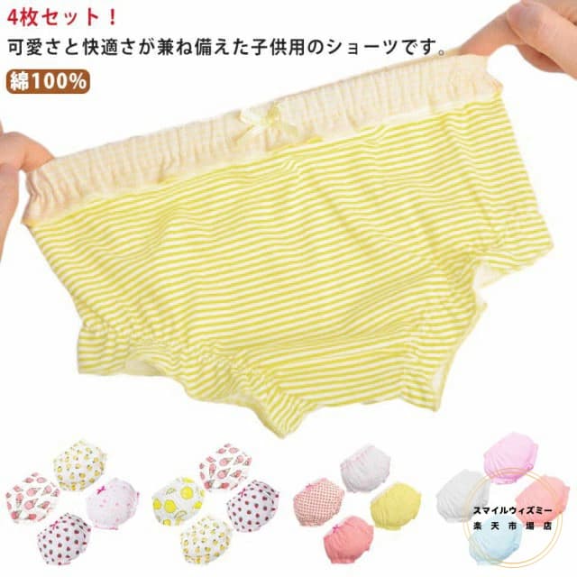 インナー 4枚組 綿100% 女児 女児 ショーツ 小学生 キッズ パンツ ガールズ 幼児 女の子 通気性 肌着 ..
