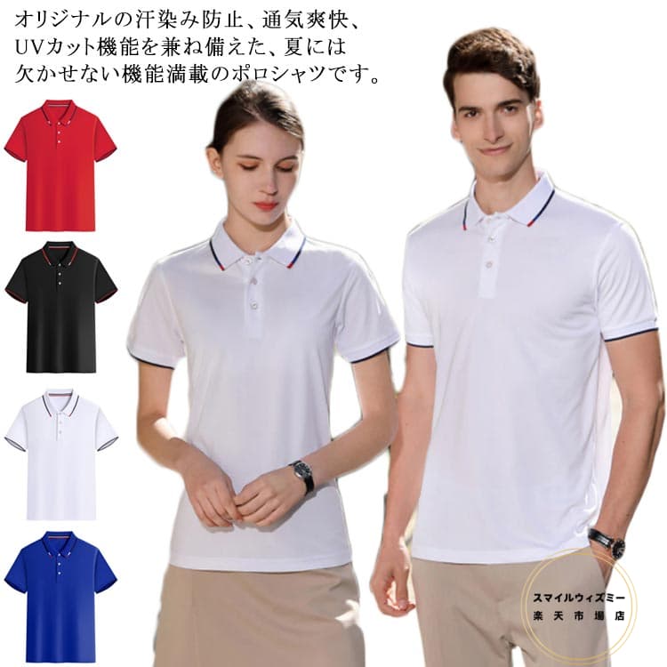 送料無料 ゴルフポロ ゴルフシャツ ポロシャツ ポロゴルフ メンズ レディース 半袖 吸汗 速乾 通気性 ゴルフウエア 春夏 秋 ライン入り 男女兼用 大きいサイズ スポーツウェア 白 黒 ピンク