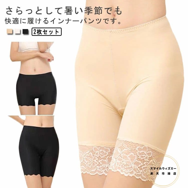 3分丈 ペチコート 接触冷感 2枚セット 接触冷感 透けない ペチパンツ ペチパン インナーパンツ レディース 下着 透け防止 シンプル ストレッチ 肌着 吸水速乾 静電気防止 アイスシルク 5分丈