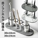 歯ブラシホルダ 珪藻土 4本用 歯ブラシスタンド 立て ホルダー 歯磨き粉 洗面所 収納 スリム 速乾 吸水 防カビ ベースフレーム 収納ラック 珪藻土トレー ...