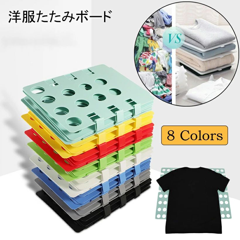 洋服 折りたたみ ボード クイックプレス 収納力アップ 便利グッズ アイデア商品 洋服たたみボード 洗濯..