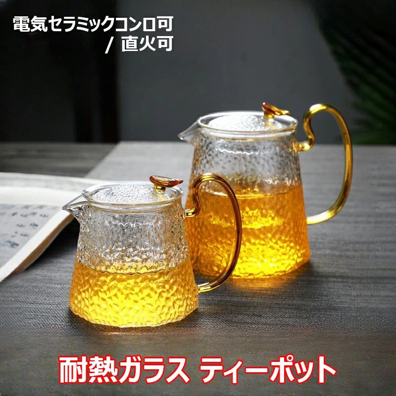 耐熱ガラス ティーポット 茶こし付き クルミ持ち手 ガラス製ポット ガラス急須 ジャンピング 紅茶ポット フルーツティー 花茶 工芸茶 ハーフティー 電気セラミックコンロ対応 直火可 大容量 500ML 800ML 1000ML プレゼント 業務用 飲食店 お店用 送料無料