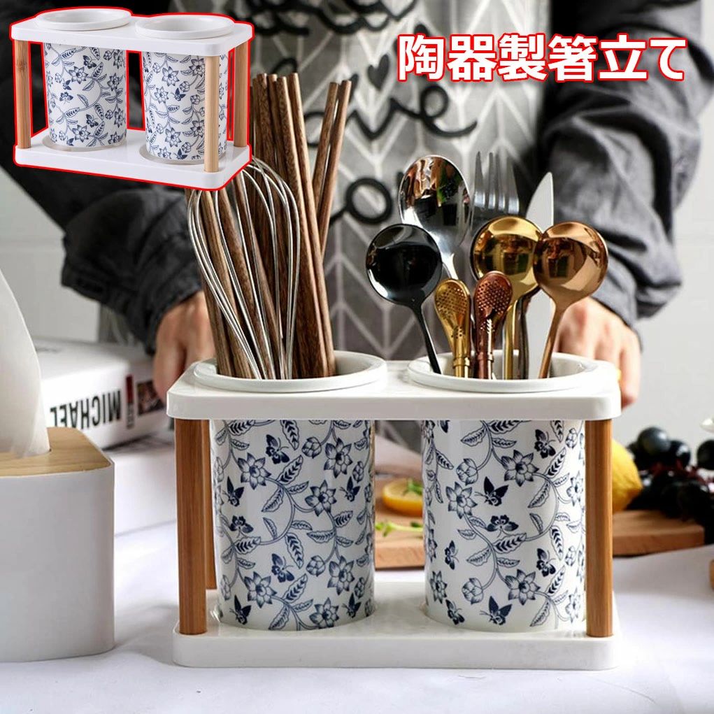 箸立て キッチンツールスタンド 水抜き穴付き セラミックスプーン入れ 2個一体型 セラミック製 木製スタンド カトラリーホルダー 水切り 通気性よい 箸ホルダー シンプル 丈夫 ナチュラル 安定感 多機能 収納ラック 箸スタンド スプーン フォーク収納 台所収納 キッチン