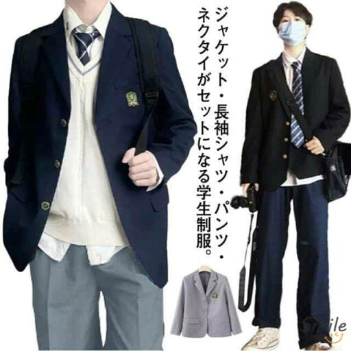 4点セット 制服 学生服 男子高生 ブレザー スクールジャケット 上下セット 学生 制服 入学式 卒業式 スーツ フォーマル 長袖 スクールシャツ スクールパンツ ネクタイ 男子 高校生 学生 中学 通学 学校 制服 男子高生 学生服 スクール制服 紺 ブラック コスチューム 4点セット 制服 学生服 男子高生 ブレザー スクールジャケット 上下セット 学生 制服 入学式 卒業式 スーツ フォーマル 長袖 スクールシャツ スクールパンツ ネクタイ 男子 高校生 学生 中学 通学 学校 制服 男子高生 学生服 スクール制服 紺 ブラック コスチューム