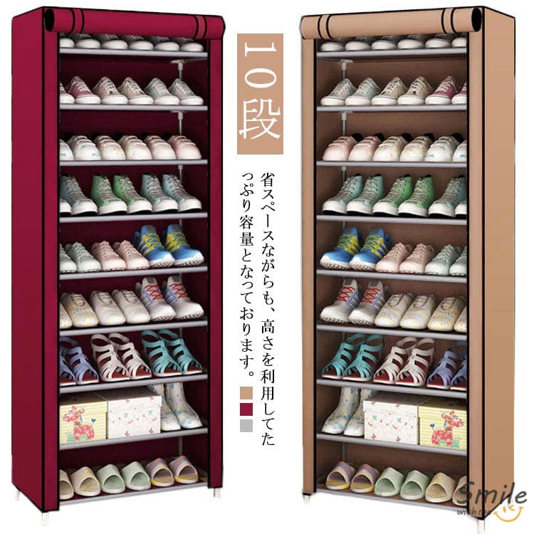 シューズラック 9段 収納 カバー付き 靴箱 シューズボックス カバー カバー付 下駄箱 スリム 靴入れ シ..