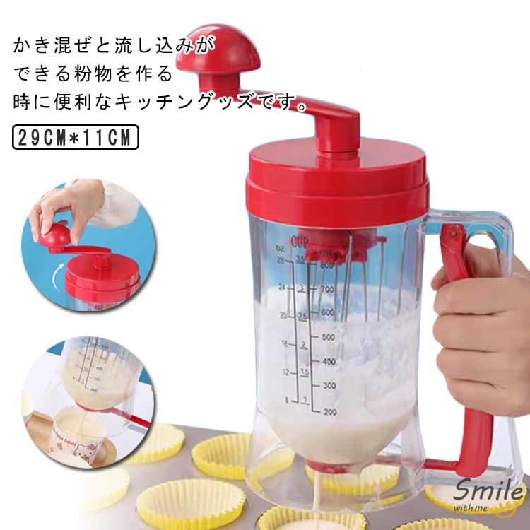 かき混ぜ 注ぎ お好み焼き たこ焼き パンケーキ 調理器具 片手 簡単 粉つぎ 泡だて器 撹拌 混ぜる かき..