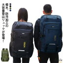 リュック メンズ バックパック 大容量 80L かばん レディース オールシーズン 大型 撥水 登山 通学 通勤 男女兼用 スポーツリュック ジムバッグ アウト...