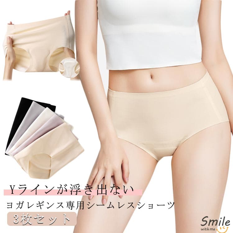 レギンス用 ショーツ 3枚セット レディース シームレス ノーラインショーツ 響かない 締め付けない 吸湿 速乾 抗菌 メッシュ スタンダード パンツ ラインなし ハイウエスト なめらか コットン シンプル 大きいサイズ ヨガ