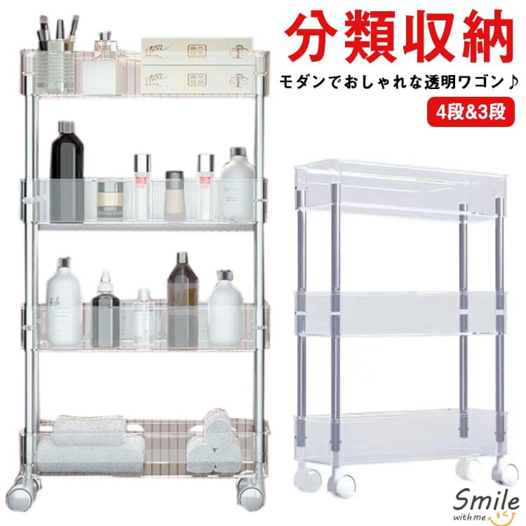 キッチンワゴン キャスター付き 隙間収納 13cm 4段 3段 スリムワゴン お風呂ラック ボトルスタンド お..