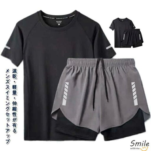 上下セット スポーツ水着 半袖 メンズ パパ セット かっこいい セットアップ 大きいサイズ tシャツ ショートパンツ 大きいサイズ 海パン 半袖 男性用 パパ水着 ラッシュガード ブラック グレー Tシャツ ジム スポーツジム プール 送料無料 上下セット スポーツ水着 半袖 メンズ パパ セット かっこいい セットアップ 大きいサイズ tシャツ ショートパンツ 大きいサイズ 海パン 半袖 男性用 パパ水着 ラッシュガード ブラック グレー Tシャツ ジム スポーツジム プール 送料無料