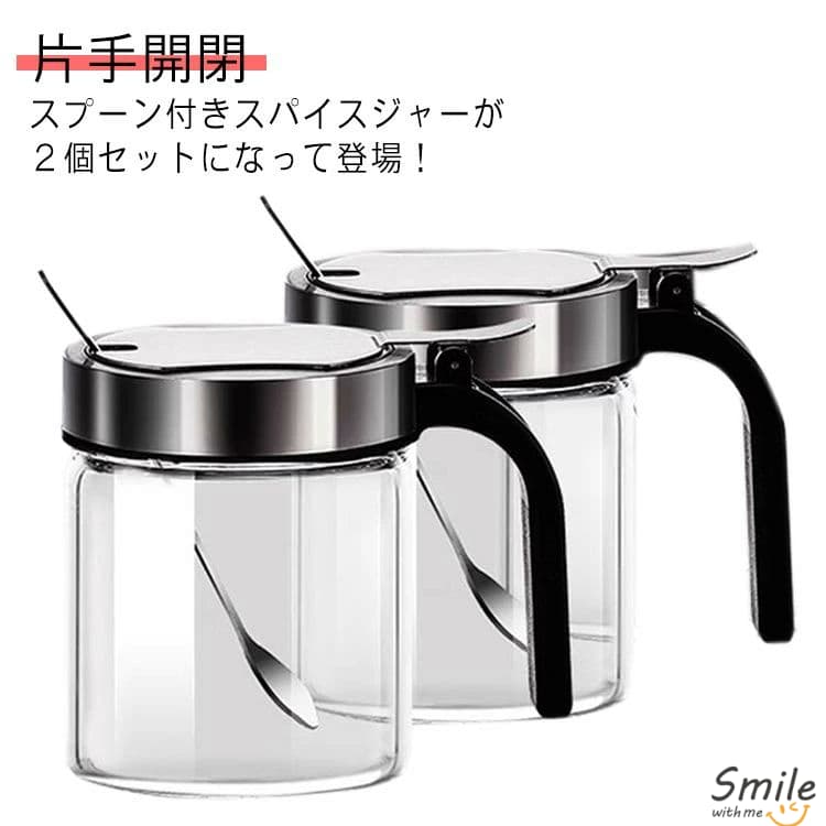 スプーン付きスパイスジャーが2個セットになって登場！片方には「砂糖」、もう片方には「塩」など分けて使うことができて、よく使う調味料をオシャレに保存することができます。本体はガラスなので傷が付きにくく、汚れてもサッと洗えますね。また、衛生面にも配慮されており、スプーンとフタはステンレス製。手前のボタンを押すだけで簡単に蓋が開けられます。容器にステンレス製のスプーンが付いていて、すぐにすくえて便利。このジャーなら300mlサイズなので、たっぷり入るので頻繁に詰め替える必要もありません。もちろん、調味料以外のものを入れてもgood！ サイズ 2個セット サイズについての説明 容量300ml 高さ9.5cm 直径7.5cm 素材 ガラス ステンレス 色 透明 備考 ●サイズ詳細等の測り方はスタッフ間で統一、徹底はしておりますが、実寸は商品によって若干の誤差(1cm〜3cm )がある場合がございますので、予めご了承ください。 ●製造ロットにより、細部形状の違いや、同色でも色味に多少の誤差が生じます。 ●パッケージは改良のため予告なく仕様を変更する場合があります。 ▼商品の色は、撮影時の光や、お客様のモニターの色具合などにより、実際の商品と異なる場合がございます。あらかじめ、ご了承ください。 ▼生地の特性上、やや匂いが強く感じられるものもございます。数日のご使用や陰干しなどで気になる匂いはほとんど感じられなくなります。 ▼同じ商品でも生産時期により形やサイズ、カラーに多少の誤差が生じる場合もございます。 ▼他店舗でも在庫を共有して販売をしている為、受注後欠品となる場合もございます。予め、ご了承お願い申し上げます。 ▼出荷前に全て検品を行っておりますが、万が一商品に不具合があった場合は、お問い合わせフォームまたはメールよりご連絡頂けます様お願い申し上げます。速やかに対応致しますのでご安心ください。