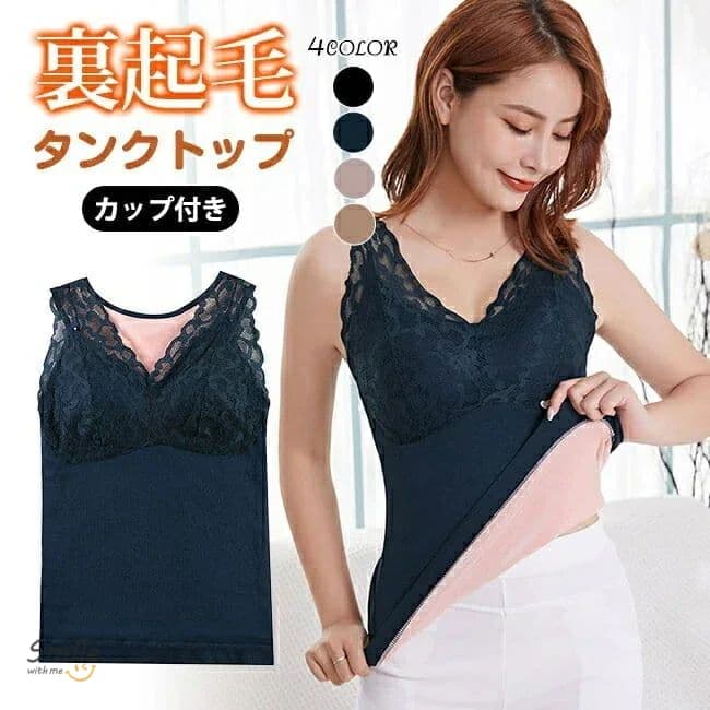 ブラトップ タンクトップ インナー レディース 冬新作 キャミソール シームレス保温 冷え対策 カップ付き 防寒 発熱 肌着 無地 ふわふわ 母の日裏起毛 トップス