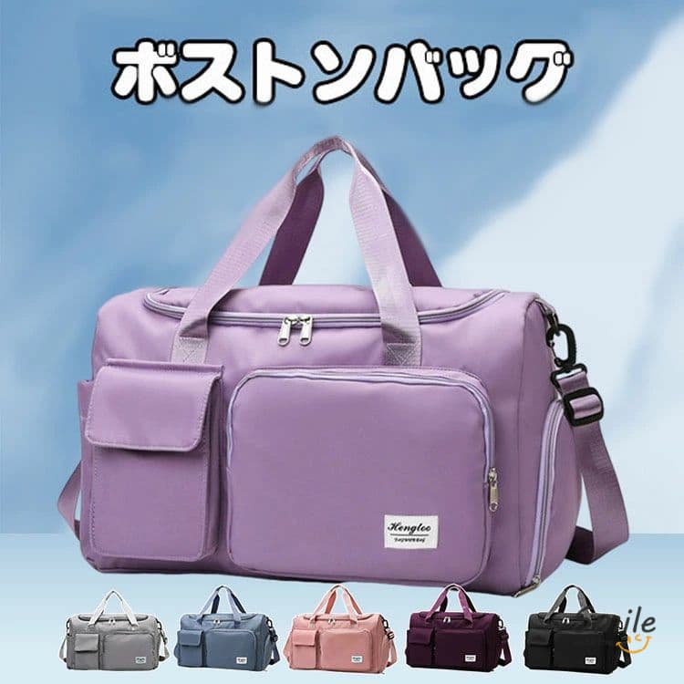 ボストンバッグ 旅行バッグ 修学旅行 旅行カバン スポーツバッグ ジムバッグ 大容量 軽量 レディース メンズ おしゃれ 男女兼用 かわいい おしゃれ トラベル 軽い シューズ収納 機内持ち込み 2泊-3泊 ジム キャリーオンバッグ 旅行かばん