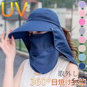 ガーデニング 帽子 レディース 日除け uvカット フェイスマスク サンバイザー つば広帽子 紫外線対策 息がしやすい 遮光 春夏 あご紐 自転車 風 飛ばない ガーデニング ウォーキング 犬の散歩 庭 畑 日焼け防止 マスク 首の日焼け防止