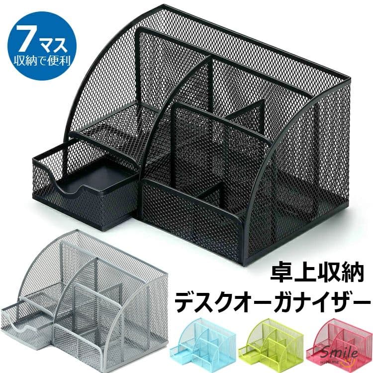 デスクオーガナイザー ペン立て 金属メッシュ 収納 引き出し付き ペンケース 多機能 収納ボックス 筆箱..