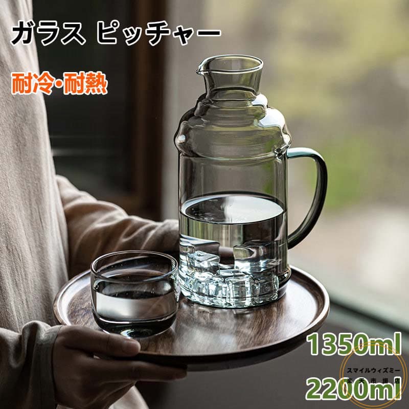 ガラス ピッチャー 2.2L 蓋付き 冷水筒 耐熱 ガラス ポット 冷蔵庫 水差し ボトル 冷茶 ジャグ 洗える ..