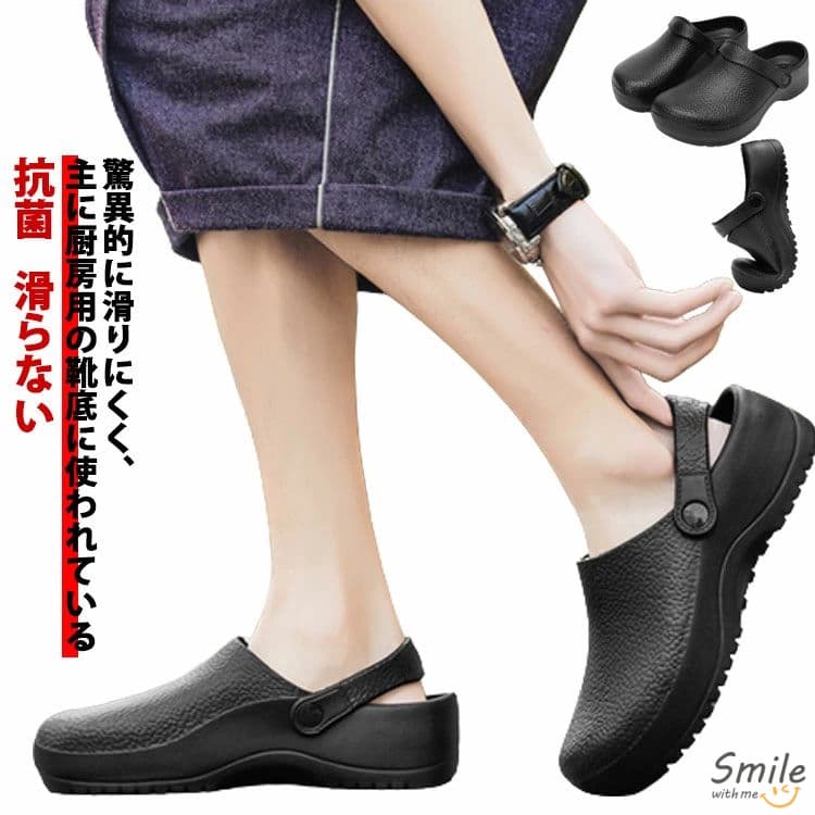 厨房 厨房靴 滑らない靴 病院の先生 サンダル コックシューズ 大きいサイズ 小さいサイズ 抗菌 防臭加工 滑りにくい靴 ナースシューズ 前閉じ 前かぶり 滑らない 耐油 ガーデニングシューズ 滑らない靴 サボシューズ 厨房靴 コックシューズ