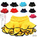 ティアード 2段フリル キッズ ダンス 衣装 スカート ダンススカート 社交ダンス衣装 ショート ダンスウェアー ダンススカート フリルスカート 全13色 練習着 競技用 ラテン 120cm 130cm 140cm 150cm 160cm 170cm ステージ衣装 ボリューム 衣装