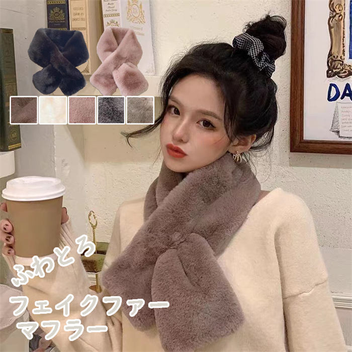 ふわとろ ティペット マフラー レオパード レディース フェイクファー ファー ラビットファー 防寒 オ..