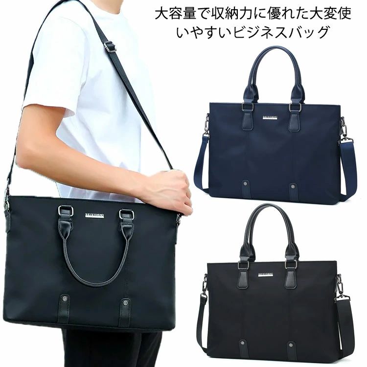 鞄 ブリーフケース ギフト 収納力 就活 大容量 メンズ リクルート おしゃれ PCバッグ カバン 丈夫 手提..