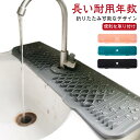ロング 蛇口 蛇口吸収マット 水切りマット 蛇口乾燥マット 蛇口用シリコン水切りマット 長い シリコン 長い 防カビ 61cm/43cm 水分乾燥パッド 蛇口排水パッド 洗面台マット シンク蛇口用スプラッ 滑り止め 洗える 汚れ防止 速乾 抗菌