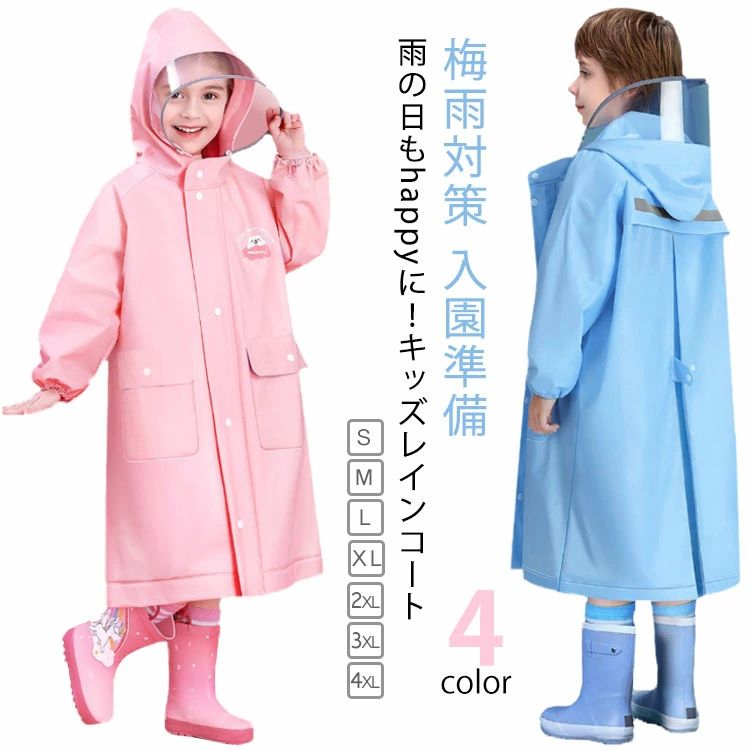 キッズ キッズ 可愛い レインコート ランドセル対応 小学校 女の子 収納袋なし 梅雨対策 レインウェア レインポンチョ 柔らかい 雨具 男の子 撥水 丈夫 幼...