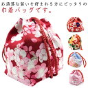 ハンドバッグ 巾着バッグ バッグ 花柄 浴衣バッグ ミニバッグ 手提げバッグ 小さめ 軽量 軽い 小物入れ 巾着袋 レディース 和装 着物 浴衣 着物小物 きんちゃく おしゃれ 大人 巾着 袴用 振袖用 浴衣用 巾着バッグ 振袖バッグ 袴バッグ 浴衣バッグ 和装バッグ