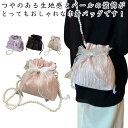 浴衣バッグ 巾着バッグ レディース ショルダーバッグ 斜め掛け 小さめ 軽量 ミニ リボン レース 浴衣 巾着バッグ ショルダー 手持ち レース 取り外し可能 パールチェーン 付き ポーチ 巾着袋 エコバッグ 花火大会 お祭り 小物入れ