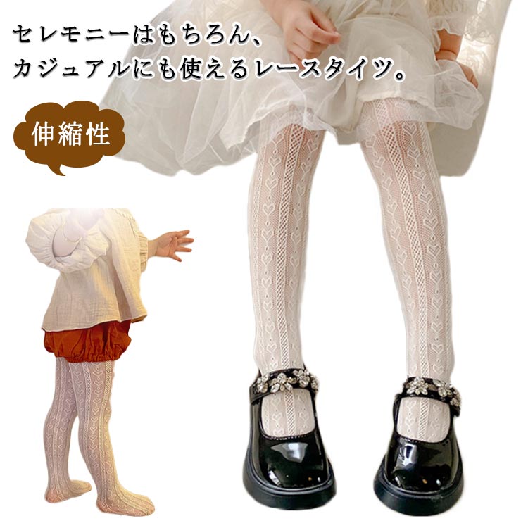 花柄 結婚式 ストッキング 子供用靴下 こども服 レースタイツ 子供 タイツ 女の子 柄タイツ 可愛い フ..