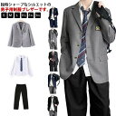 4点セット 送料無料 ロングパンツ 卒業式 スクールジャケット 男子高校制服 スクールシャツ ネクタイ スーツ 学生服 学生服 ブレザー 無地 高校生 コート フォーマル 大きいサイズ スクール 文化祭 入学式 学生服 男子中学生