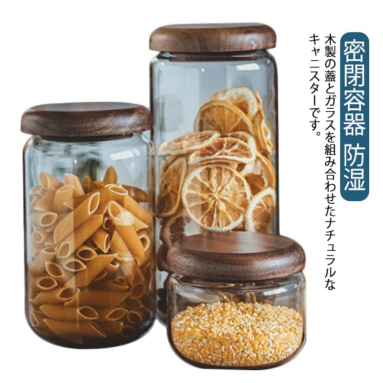 コーヒー豆 コーヒーキャニスター シリコンパッキン付 キャニスター 塩 保存容器 おしゃれ 茶葉 紅茶 砂糖 食品保存瓶 調味料入れ お菓子 可愛い 耐熱ガラス 北欧 密封ビン ガラス 密封 木蓋 密閉容器 防湿 ガラス製 茶筒 シンプル ナチュラル 食品保存瓶