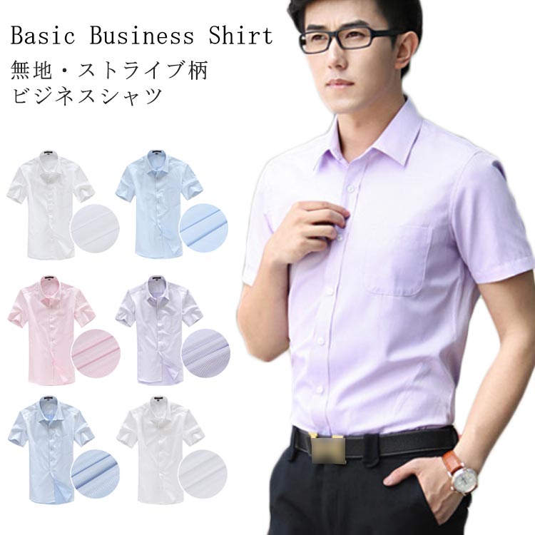 ビジネスシャツ 半袖シャツ シャツ メンズ カジュアルシャツ 半袖 シャツ ワイシャツ Yシャツ ドレスシ..