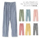 ルームパンツ レディース メンズ チェック柄パンツ チェックパンツ イージーパンツ パジャマ 下着 部屋着 ルームウェア ヨガパンツ ロングパンツ チェック柄 ...
