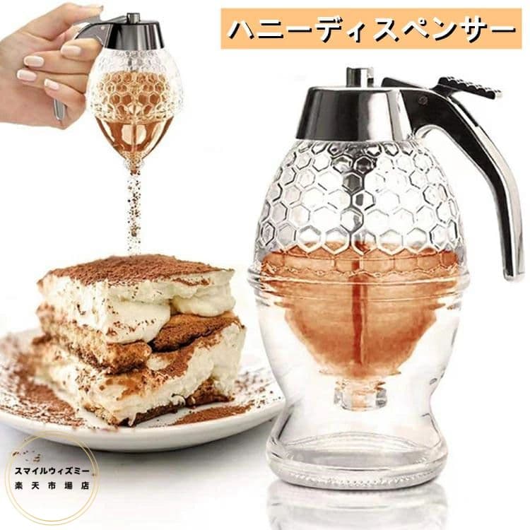 ハニーディスペンサー 200L 受皿式 調味料入れ ドレッシングボトル 容器 はちみつ ディスペンサー 蜂蜜ボトル はちみつ入れ容器 はちみつ容器 蜂蜜ディスペンサー 調味料入れドレッシングボトル