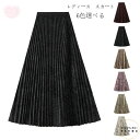 送料無料 レディース スカート レトロ風 スカート 春秋 新品 aラインスカート 女性 レディー エレガント スカート 6色選べる 結婚式 パーティー 呼ばれ 発表会 誕生日 母の日 プレゼント レディー スカート 30代 40代 50代 リゾート スカート 膝丈?ミディ丈 フリーサイズ